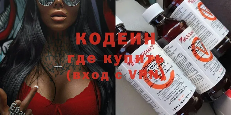 Кодеиновый сироп Lean Purple Drank  mega маркетплейс  дарк нет телеграм  где купить наркоту  Болохово 