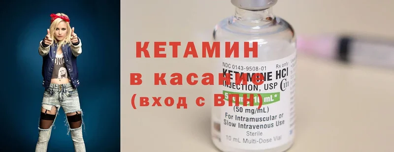 Кетамин ketamine  Болохово 